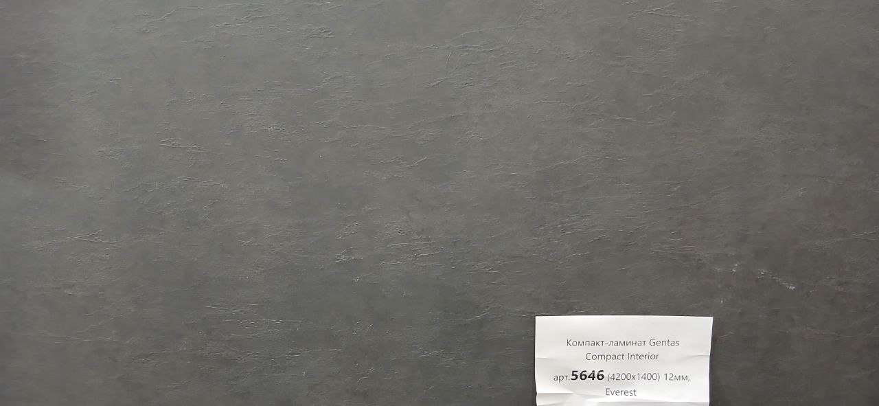 Gentas 5646 Everest Компакт плита HPL 4200х1400х12мм