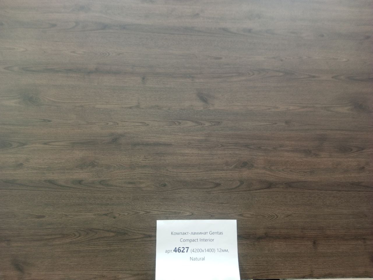 Gentas 4627 Natural Компакт плита HPL 4200х1400х12мм