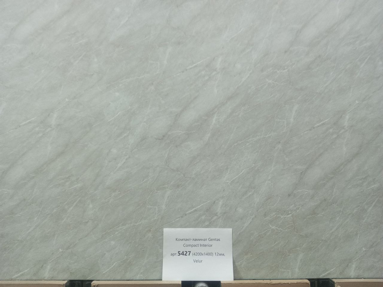 Gentas 5427 Velur Компакт плита HPL 4200х1400х12мм