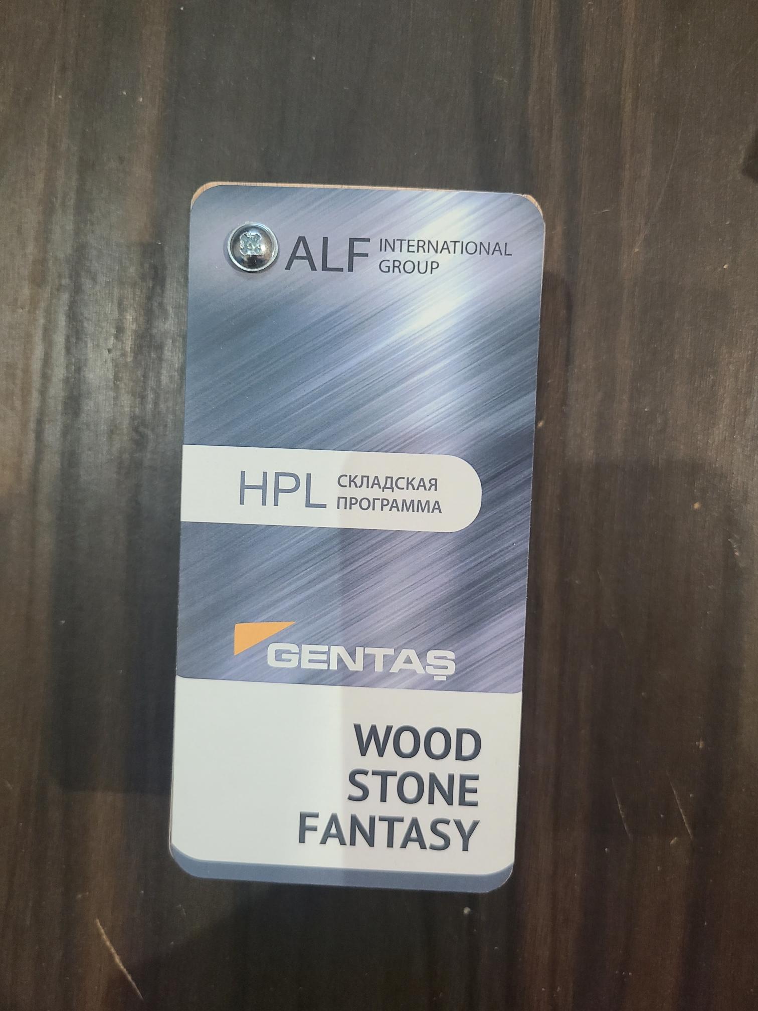 Образцы HPL пластика Gentas WOOD STONE FANTASY 2025