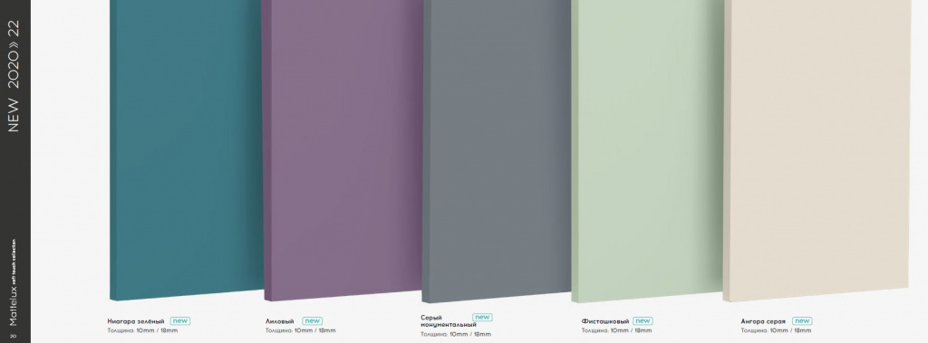 mattelux_decor3.jpg mattelux_decor3.jpg