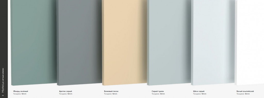 mattelux_decor5.jpg mattelux_decor5.jpg