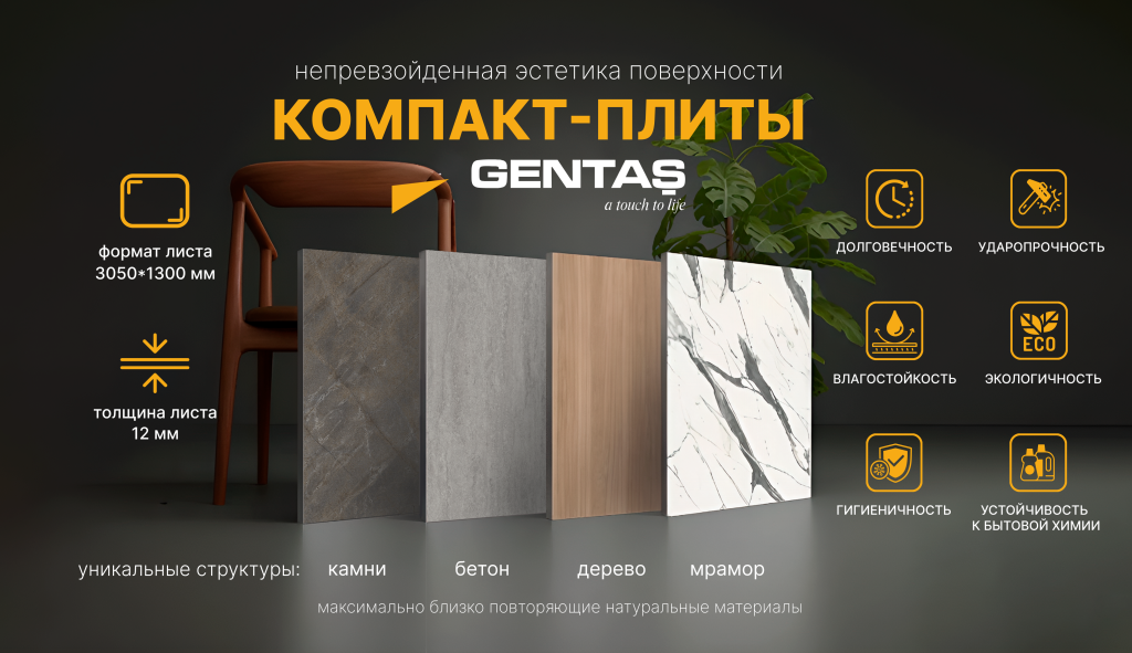 Gentas kompakt pliti banner.png