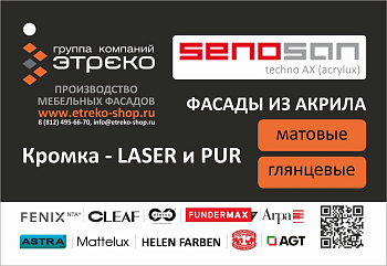 Образцы акрила SENOSAN матовые и глянцевые декоры (веер, четки)