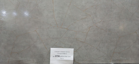 Gentas 5736 Touch Компакт плита HPL 4200х1400х12мм