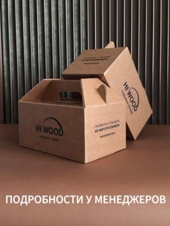 Hiwood образцы Hiwood образцы