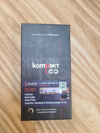 Eterno Образцы столешниц Swatch "Eterno Kompakt S." (30 декоров 1мм)