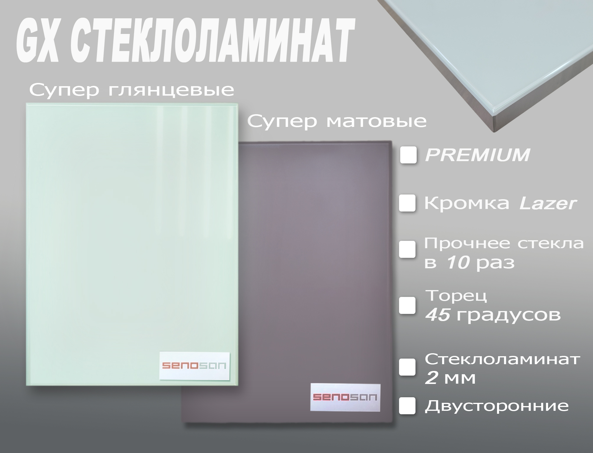 Акриловые фасады SENOSAN купить по выгодным ценам
